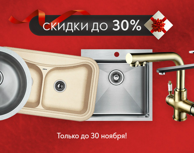 Чёрная пятница в Мир Мойки