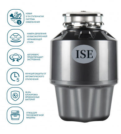 Измельчитель пищевых отходов ISE-250 Turbo серый