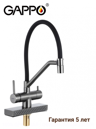 Смеситель для кухни с гибким изливом Gappo G4098-9 оружейная сталь