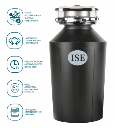 Измельчитель пищевых отходов ISE-75 черный
