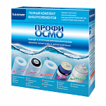 Барьер Профи Осмо (полный комплект)