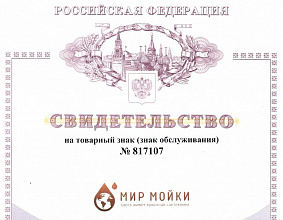 Зарегистрирован товарный...