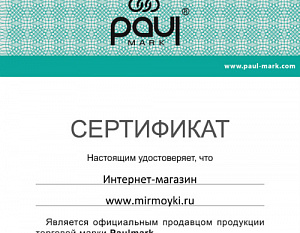 Мир Мойки - сертифицированный продавец Paulmark