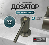 Дозатор для жидкого мыла Kern F049 вороненная сталь