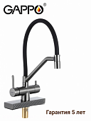 Смеситель для кухни с гибким изливом Gappo G4098-9 оружейная сталь
