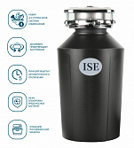 Измельчитель пищевых отходов ISE-75 черный